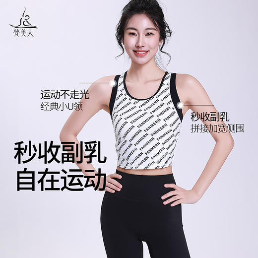 梵美人 F5221 瑜伽背心 莱卡印花 可拆卸胸垫 商品图2