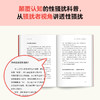 课长，这不是恋爱，这就是性骚扰！牟田和惠 职场性骚扰应对手册 商品缩略图3