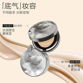 严选 | FunnyElves方里开挂气垫 12g/个+赠同款替换芯(含粉扑)*1+ 定妆喷雾30ml+试色卡0.5g+吸油纸30片