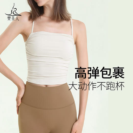 （断码清仓）梵美人 Y5008 背心 带胸垫 轻薄零感 商品图2