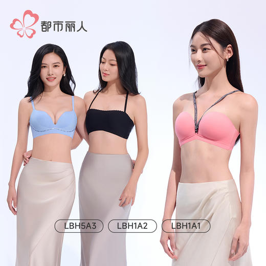 都市丽人无痕内衣A:中厚B:薄泳布无钢圈常规文胸LBH5A3 商品图4