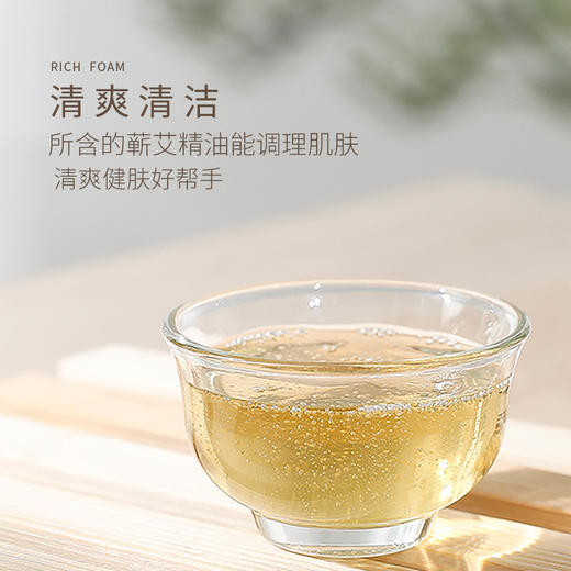 【蕲艾清爽沐浴露】清爽清洁  舒缓调理~ 商品图3