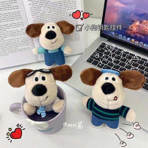 掌门狗挂件可爱挂件毛绒公仔书包挂饰情侣修狗钥匙扣装饰卡通礼物 商品图2