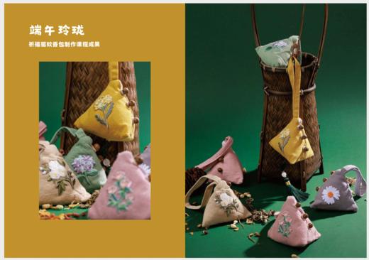 24节气主题-中药香囊 商品图0