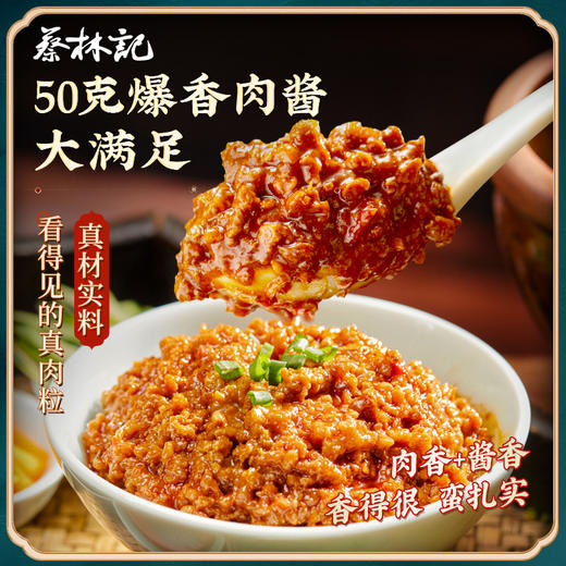 蔡林记红油炸酱面180g×5袋方便速食拌面早餐夜宵 湖北直发 商品图4