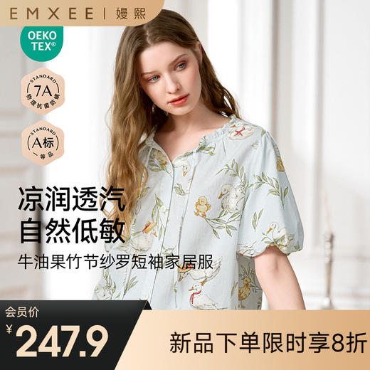 【家居服专场】嫚熙春夏月子服牛油果纱罗薄款孕妇睡衣产后哺乳出游鸭家居服套装 商品图0