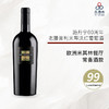 【推荐】2019 San Marzano Sessantanni 60 Old Vines Primitivo di Manduria 施丹宁60周年老藤普利米蒂沃红葡萄酒 商品缩略图0