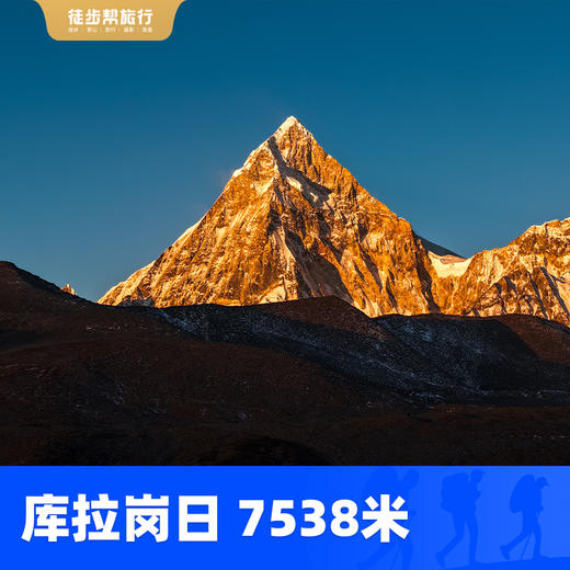 库拉岗日 中国十大经典徒步路线之一  6日 商品图7