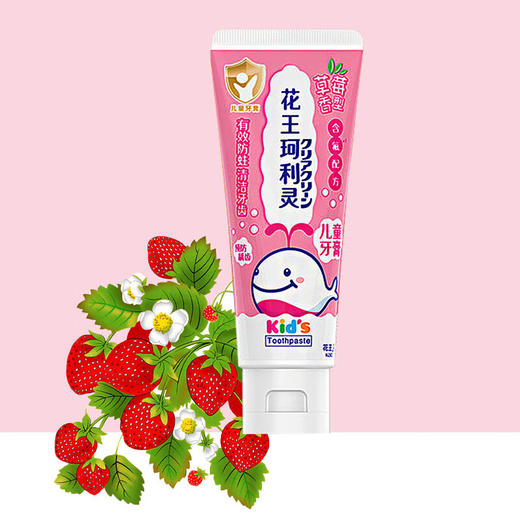 花王珂利灵儿童牙膏草莓香型70g/117987 微颗粒清洁3-12岁适用 商品图0