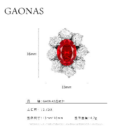 GAONAS 培育红宝石【矿工的眼泪】红花经典日常贵气红色耳钉10149ER 商品图5