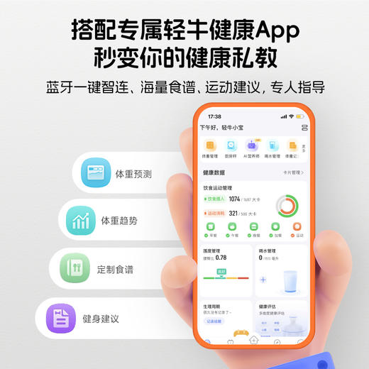 云康宝大屏智能体脂秤减肥专用电子称体重家用精准充电人体体重计 商品图4