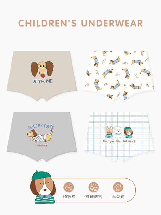 【柔软包裹，内裤新升级】四条装！儿童内裤秋季卡通小狗 男童内裤A类纯棉 卡通儿童平角内裤-QQ 商品图0
