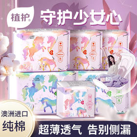 【品牌优选】植护秘觉 超值装日夜组合105片(到手13包)