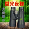 【超清高倍】千里眼12x50双筒望远镜 ds（by） 商品缩略图2