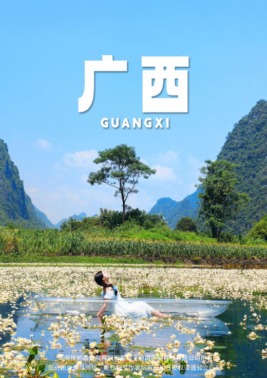 【翡翠三门.歌娅思谷】六城秘境动车四天 商品图0