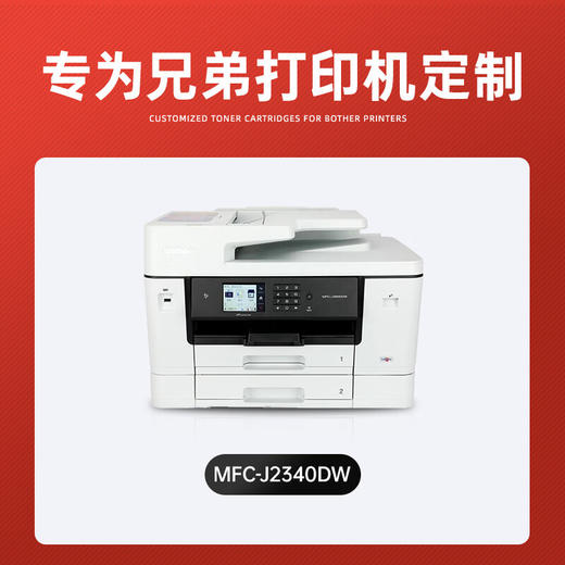绘威适用兄弟MFC-J2340DW墨盒 Brother J2340DW彩色喷墨打印机墨盒【四色套装/7500页】 商品图1