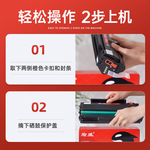 【P2200W】【M6200W】专用硒鼓绘威m6200w硒鼓 适用奔图 m6200打印机专用碳粉盒奔图pd203易加粉硒鼓奔腾 商品图2