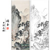 陈少梅山水人物工笔画白描底稿《松影临流》临摹勾线高清打印稿SM21 商品缩略图0