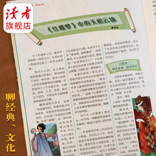 10~18岁 |《读者》（校园版·成长） 已更新至2025年十二月刊（第12期） 月更1期 带孩子去看更大的世界 商品图4