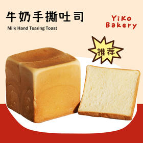 牛奶手撕吐司