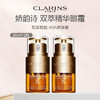 法国 CLARINS 娇韵诗 双萃精华眼霜 20ml 商品缩略图0