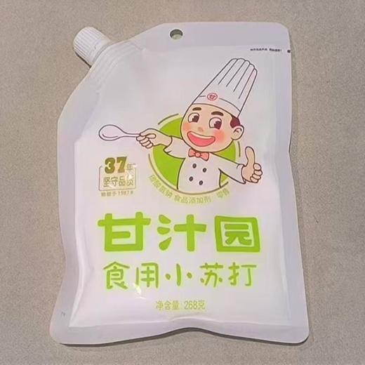 甘汁园食用小苏打 268g/袋 商品图0