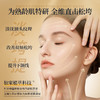 【双12大促】嘉媚乐臻兰御容精油紧致舒缓精华液  卓效紧致抗皱  滋润呵护肌肤 商品缩略图1