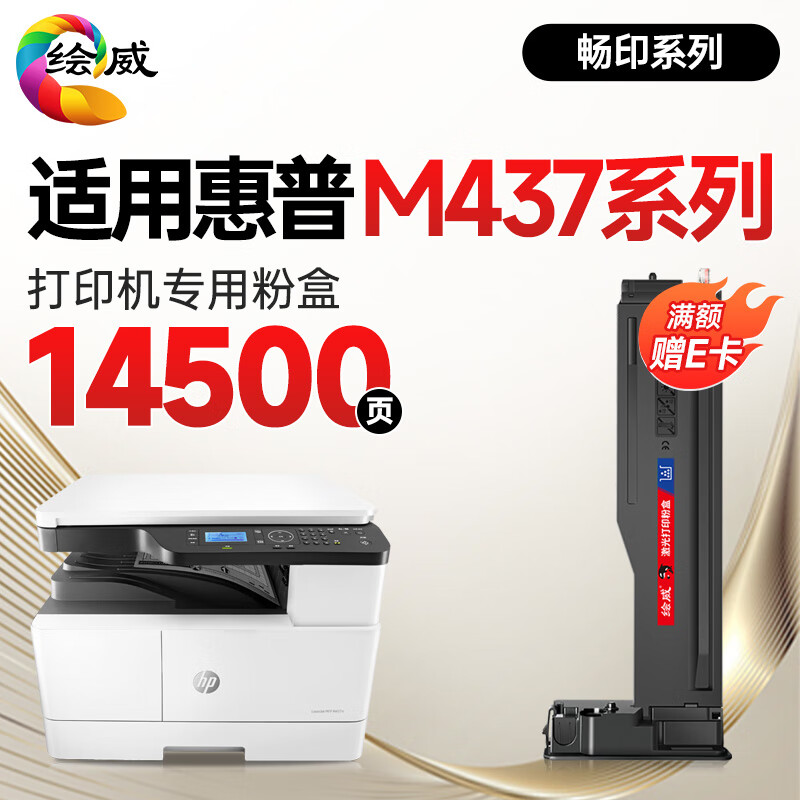 【M437n/M439dn专用粉盒】【M436n/M433a专用粉盒】粉盒带芯片 适用惠普HP M437n M437dn W1333a墨粉盒M439nda设备硒鼓