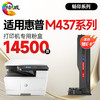 【M437n/M439dn专用粉盒】【M436n/M433a专用粉盒】粉盒带芯片 适用惠普HP M437n M437dn W1333a墨粉盒M439nda设备硒鼓 商品缩略图0