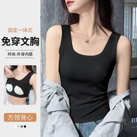 淑清雅致 吊带背心(VIP)  文胸背心二合- 带胸垫时尚百搭显瘦打底背心女士吊带可外穿