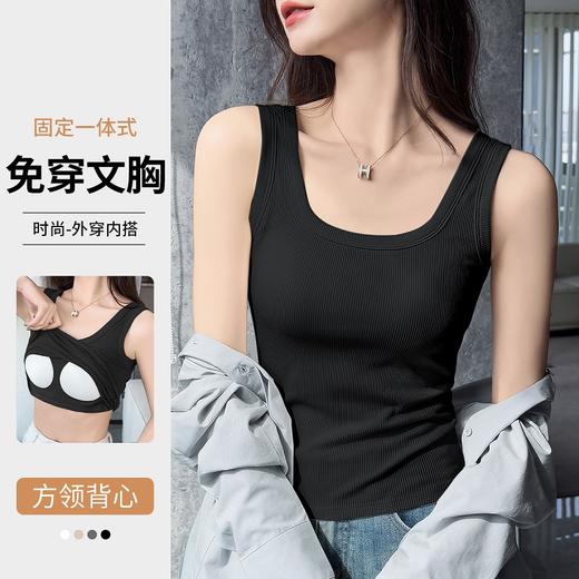 淑清雅致 吊带背心(VIP)  文胸背心二合- 带胸垫时尚百搭显瘦打底背心女士吊带可外穿 商品图0