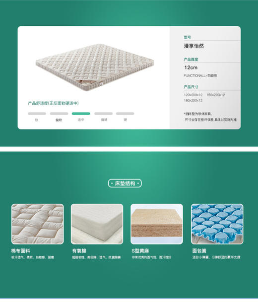 漫享怡然床垫/CD-MXYR 商品图1