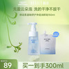 【品牌优选】颐莲氨基酸舒护净透洁颜泡补水保湿温和清洁肌肤150ml 商品缩略图0