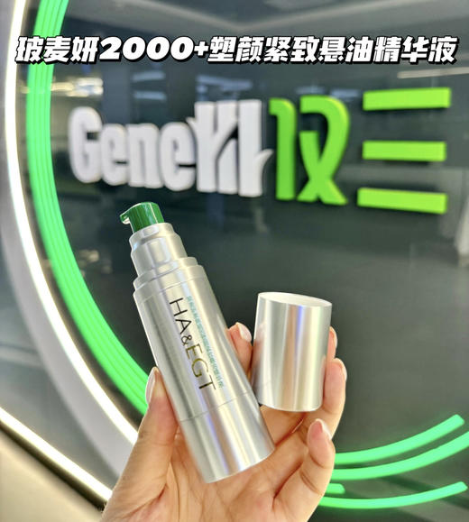 适合任何肌肤 仅三麦角硫因2000+/5000+PP御龄K皱悬油精华 商品图2