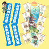 闯进诗词才子班 秒懂漫画古诗词全4辑 赠主题周边扑克牌56张一套物料 商品缩略图3