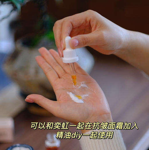 【芳疗师手工奕虹定制霍霍巴沙棘VCIP 小棕瓶面部精华油】芳香系列 真正的以油养肤 无香精，无矿物油，无防腐剂，无重金属，无农残 天然植物成 保质期3年 开封3个月 商品图5