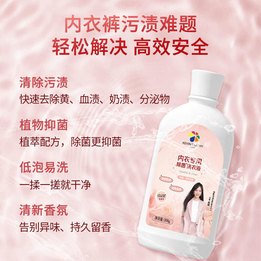Kevin＆Kathy玫瑰香氛洁净洗衣液 358g 商品图0