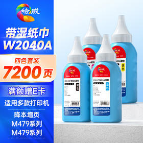 绘威适用惠普m479dw/fdw碳粉w2040a/416a墨粉带芯片m454dw/dn/nw m480f m455dn m479fnw打印机硒鼓W2040A碳粉 四色套装