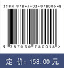 永磁电机电磁振动理论及应用 商品缩略图4