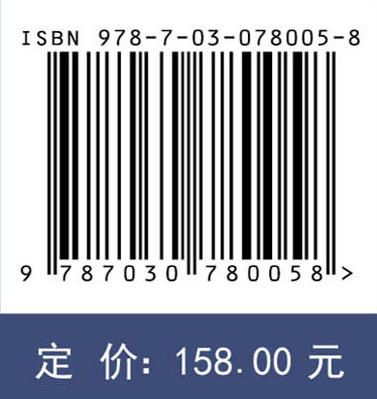 永磁电机电磁振动理论及应用 商品图4