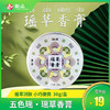 五色瑶-瑶草香膏30g/盒 商品缩略图0