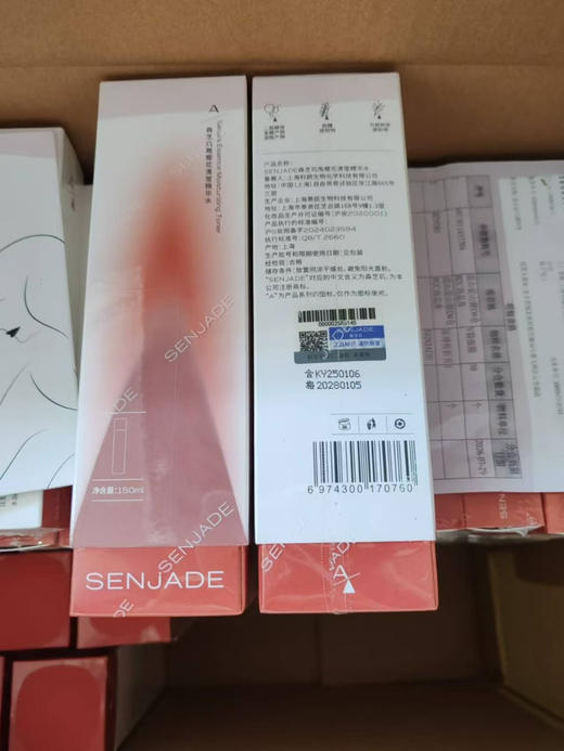 森之玑樱花清莹精华水150ml提亮肤色磨皮精华温和 商品图2