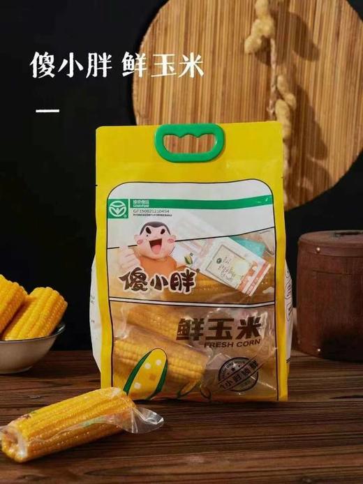 #草滩农场#傻小胖玉米家庭装 商品图1