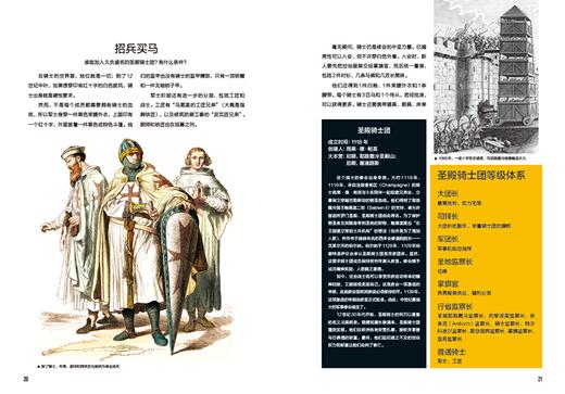 萤火虫061世界史上的特种部队 商品图3