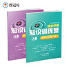 新版 金钥匙知识训练营 科学 九年级全一册 商品缩略图0