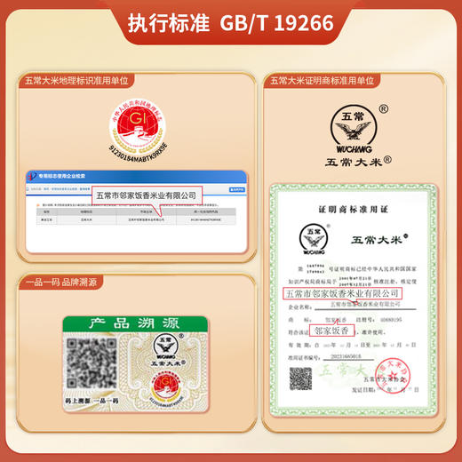 邻家饭香 一级.二级五常大米 5kg.2.5kg/袋  黑土地种植 一年一季 真空双层包装 商品图5