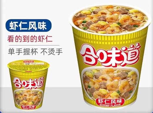 NISSIN日/清合味道虾仁风味杯面 74g/杯 商品图0