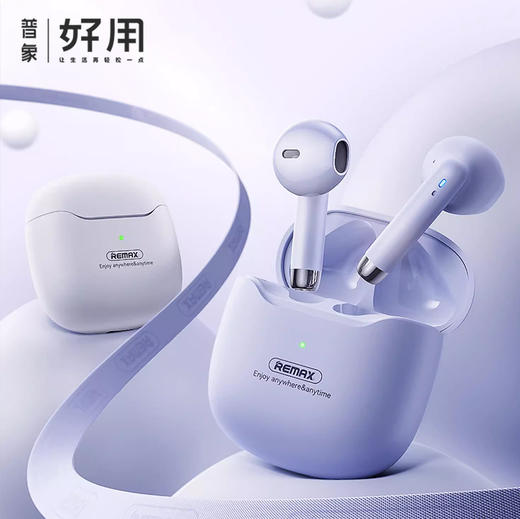 remax睿量蓝牙耳机2024新款 商品图0
