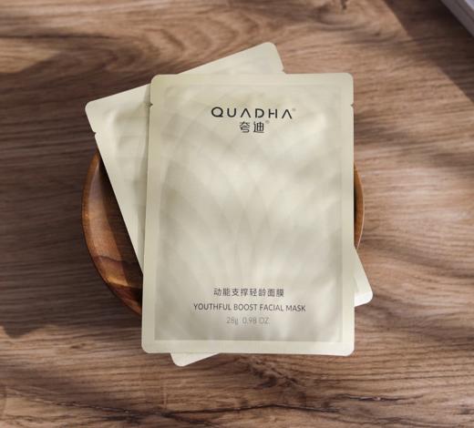 【到手10片】夸迪CT50动能支撑轻龄面膜 商品图3