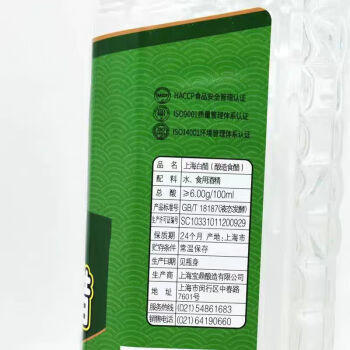 宝鼎天鱼 上海6度白醋宝鼎天鱼白醋 1L酿造食醋泡菜凉拌冷面炒菜调味料 /粮油调味 /调味品 /醋 商品图2